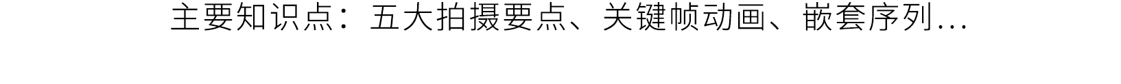 刺猬实习 | 抖音红人、B站UP主都是怎么炼成的？这堂课能让你秒变视频达人！