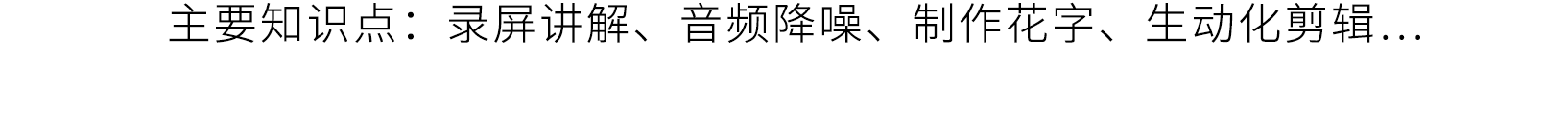 刺猬实习 | 抖音红人、B站UP主都是怎么炼成的？这堂课能让你秒变视频达人！