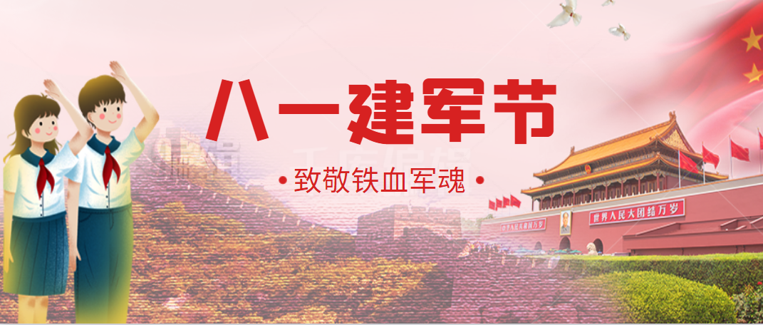 营地开放日 建军节献礼 这个活动值得期待 乐森 江西夏令营 营地教育 Pbl项目式学习 乐森赣南勇士西点少年军营