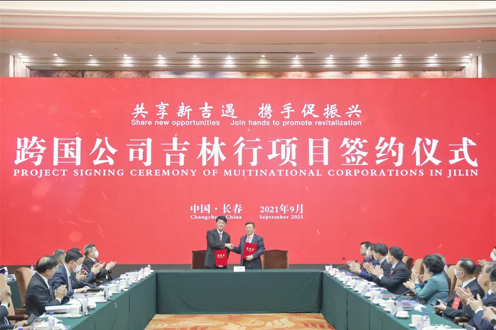 吉林省委书记景俊海、省长韩俊出席跨国公司吉林行恳谈会,中国国际跨国公司促进会名誉会长杜青林致辞 吉林省委书记景俊海、省长韩俊出席跨国公司吉林行恳谈会,中国国际跨国公司促进会名誉会长杜青林致辞