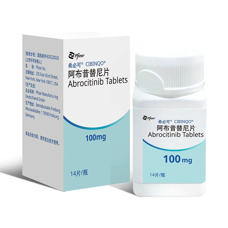 阿布昔替尼片(希必可)(阿布昔替尼片) _说明书_作用_效果_价格_方舟健客网