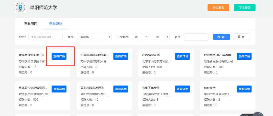 阜陽師范大學教務官網_阜陽師范學院教務網_阜陽師范學院教務處