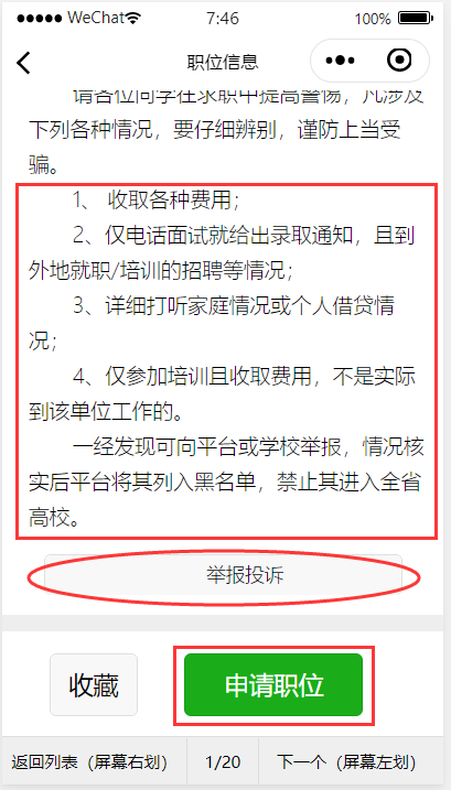 阜阳师范大学教务官网_阜阳师范学院教务处_阜阳师范学院教务网