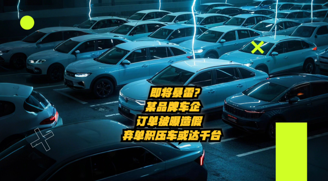 烂尾车困扰百万车主