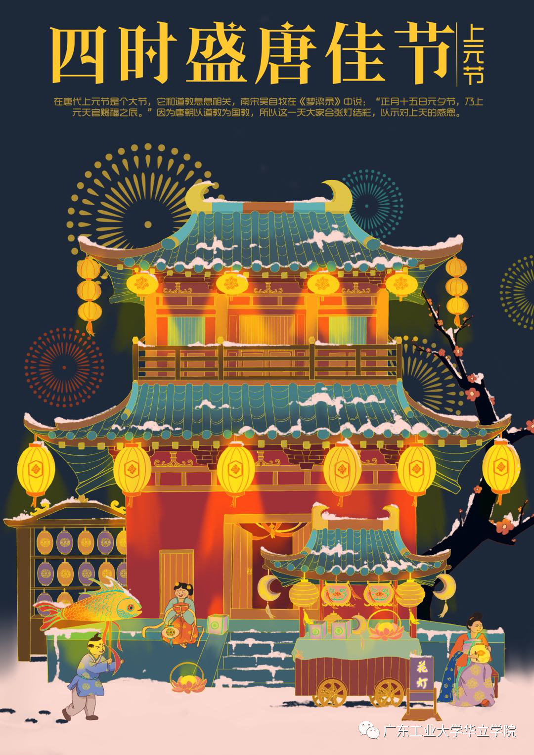 专业解读|视觉传达设计 我眼中的风景