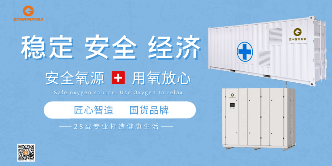 怎么选择制氧机为什么选择医用制氧机作为医院的制氧设备_https://www.jmylbn.com_新闻资讯_第7张