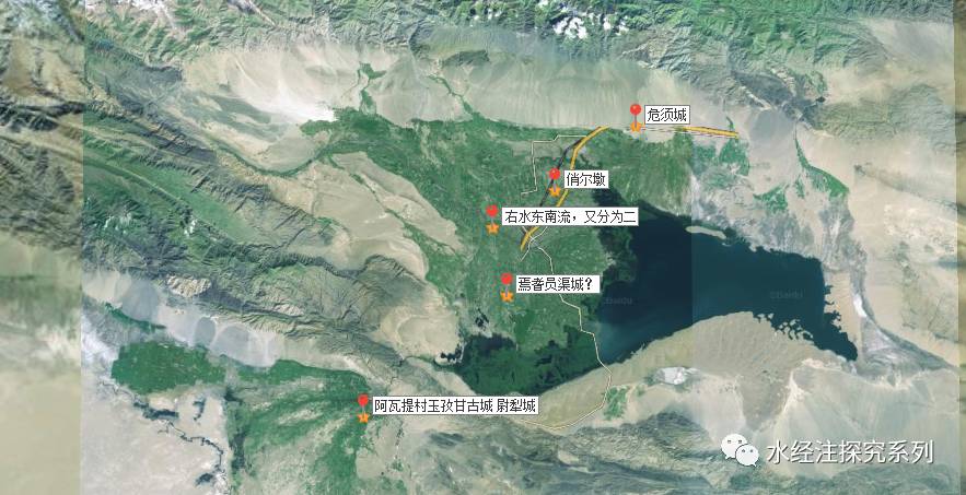 《水经注》卷二敦薨、焉耆、墨山、注宾、楼兰等考略