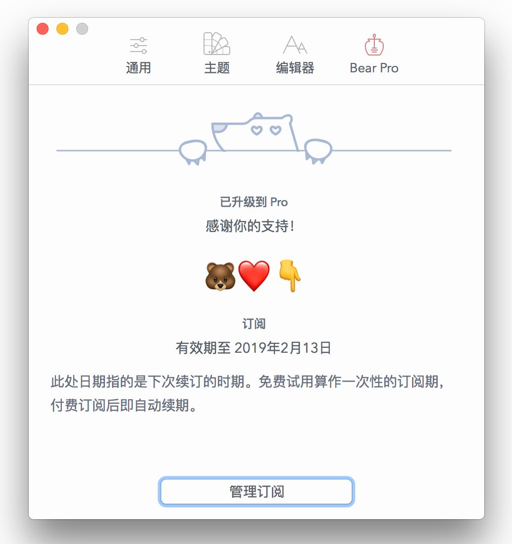 Mac 上最好的 Markdown 笔记软件