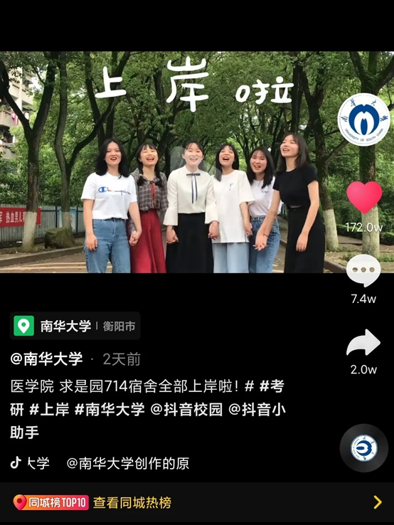 南華大學地址_南華大學地址郵編_南華大學地址雨母校區(qū)