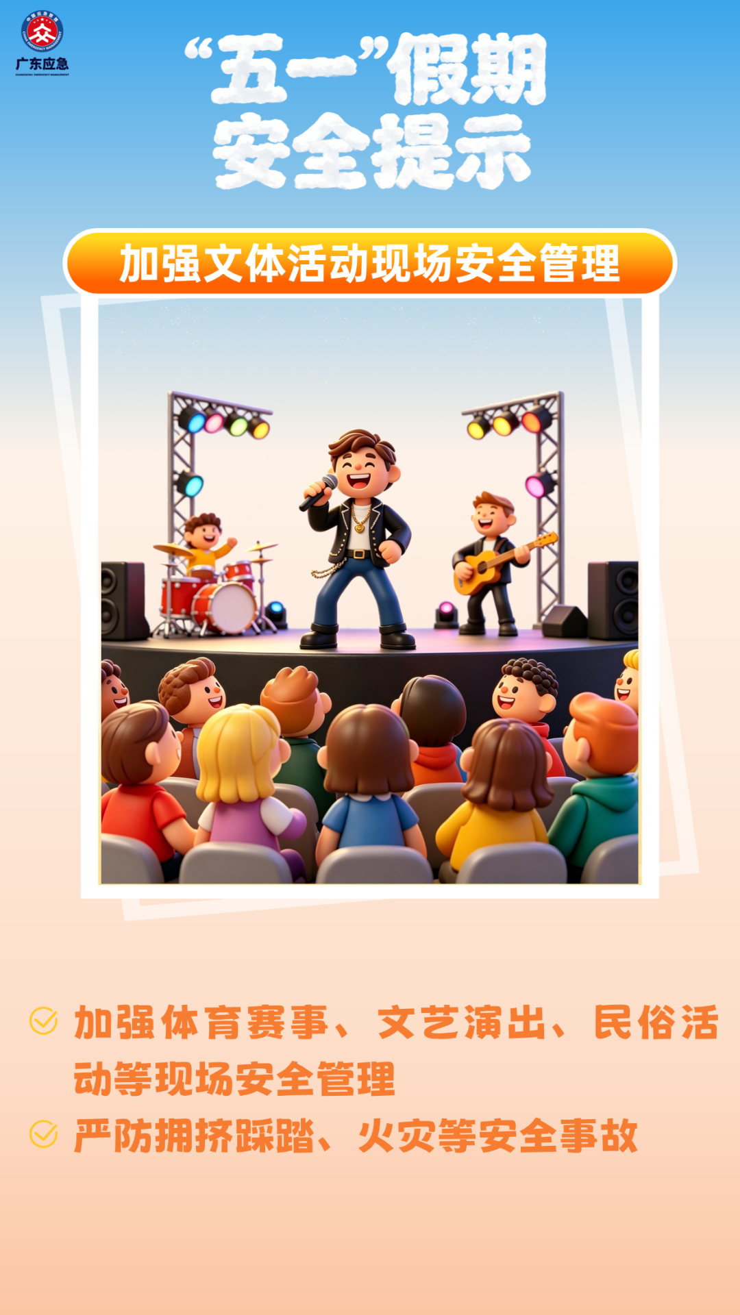 五一劳动节节日祝福几何色块全屏海报.png