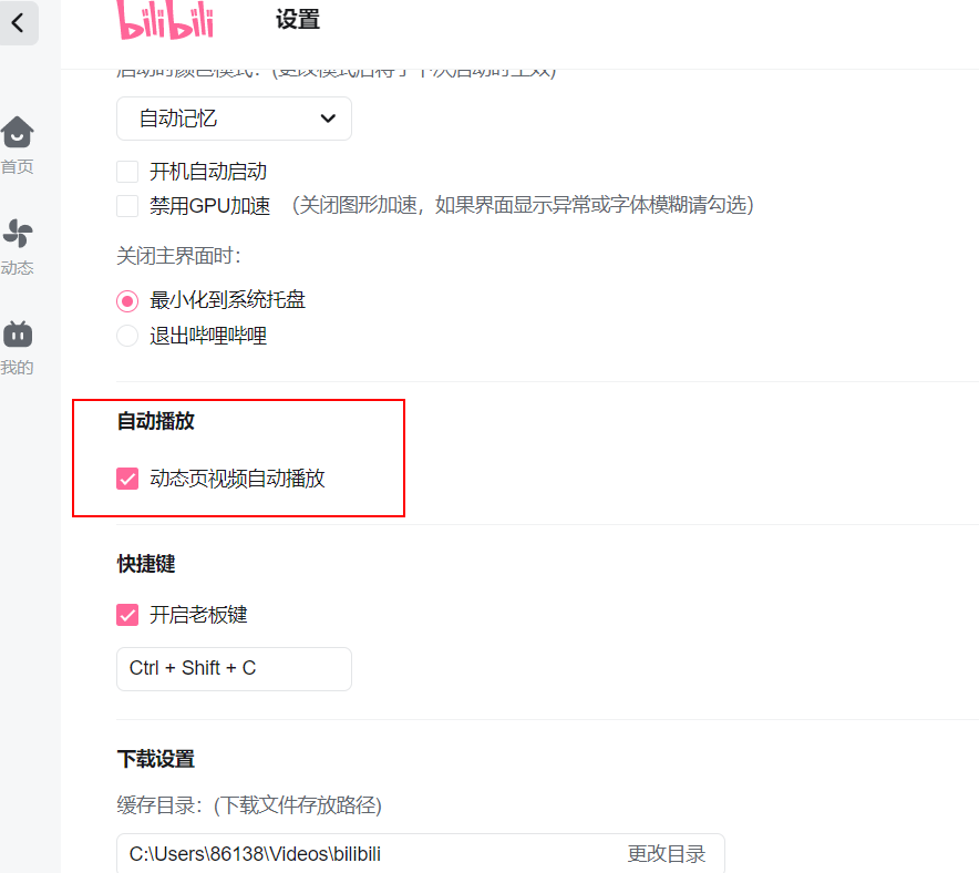 视频缓存b站文件在哪_视频缓存b站文件夹在哪_b站缓存的视频在哪个文件