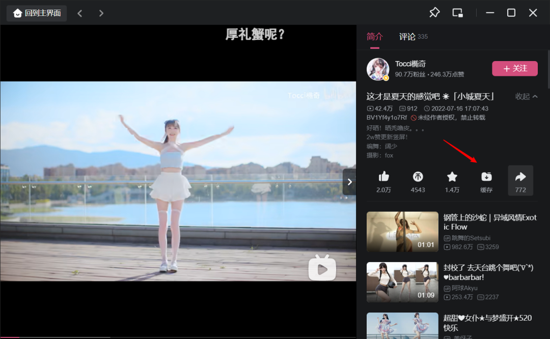 视频缓存b站文件夹在哪_视频缓存b站文件在哪_b站缓存的视频在哪个文件