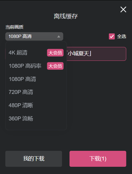 b站缓存的视频在哪个文件_视频缓存b站文件在哪_视频缓存b站文件夹在哪
