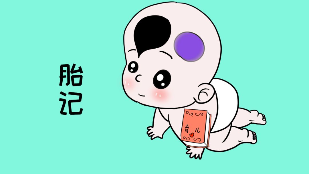 你的胎记长在哪个部位了？快看看是福还是祸！