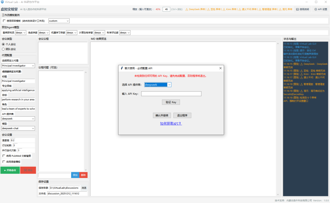可视化虚拟实验室(图2)