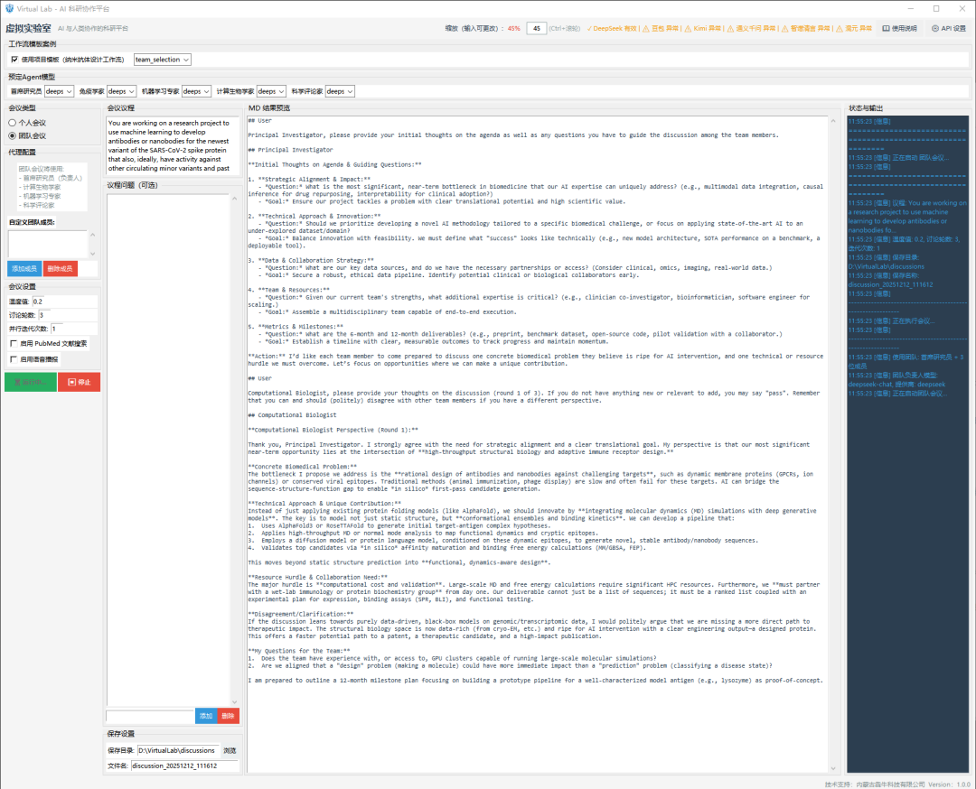 可视化虚拟实验室(图3)