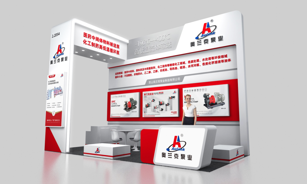 【觀展邀請】邀您一起走進“淄博化工世界