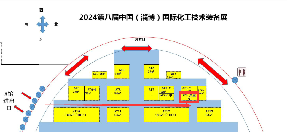 【觀展邀請】邀您一起走進“淄博化工世界