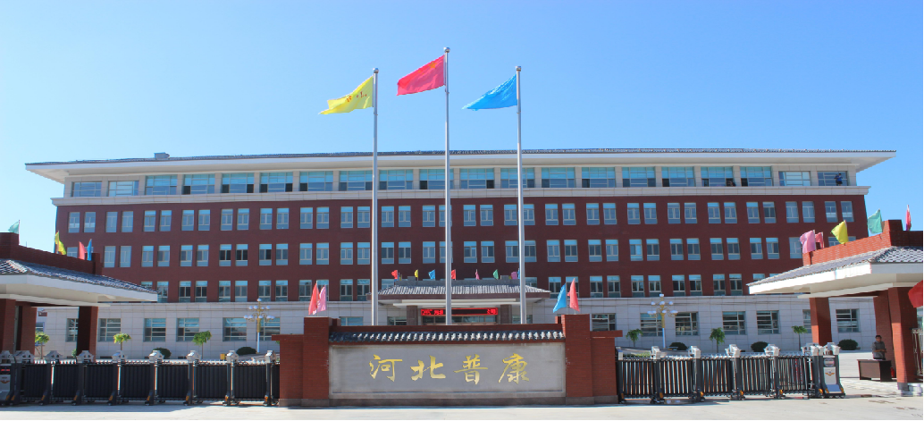 普康医疗床怎么装河北省老年用品产品展播第9期 ｜ 河北普康医疗设备有限公司—电动病床-DA-7电动床、电动病床-DA-2电动床_https://www.jmylbn.com_新闻资讯_第2张