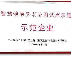 生命监测仪怎么看河北省老年用品产品展播第5期 ｜ 康泰医学系统（秦皇岛）股份有限公司—便携式心电计、多参数生命体征监测仪、脉搏血氧仪_https://www.jmylbn.com_新闻资讯_第7张