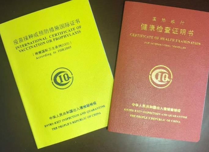 干货！只要打中国疫苗，就给你特殊中国签证，赴华直接免检！