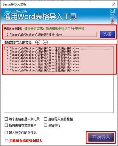 实习 | 100份Word文档导入Excel，别再傻傻手动粘贴了，这2个技巧轻松搞定！