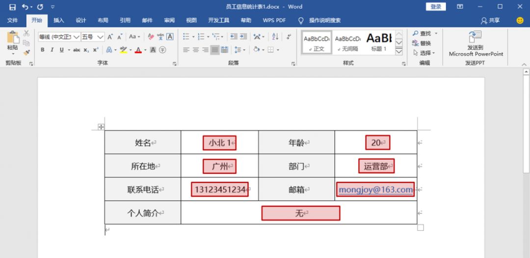 实习 | 100份Word文档导入Excel，别再傻傻手动粘贴了，这2个技巧轻松搞定！