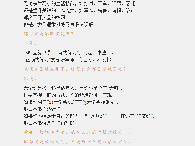 让孩子养成超强自律习惯的奥秘