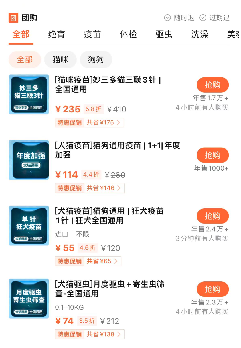 宠物医院美团·点评运营·新解读，必看！！！