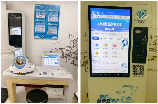自检康是什么静安这个家门口的“健康管家”！健康自检一站式→_https://www.jmylbn.com_新闻资讯_第8张