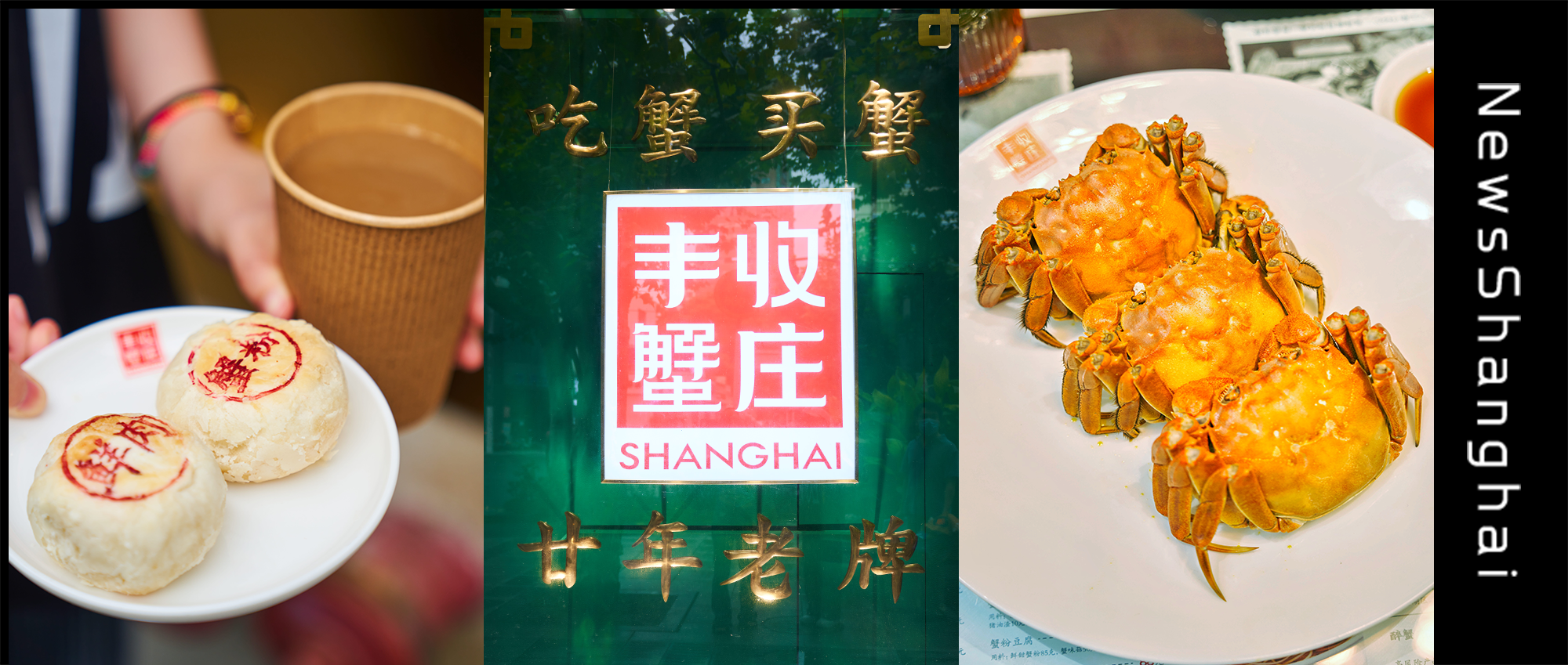 南京西路开了家大闸蟹“老供销社”，金奖活蟹吃到爽！