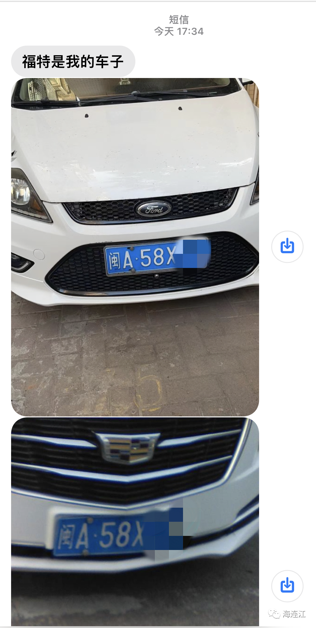 连江一男子套牌，罚款+扣分+拘留！