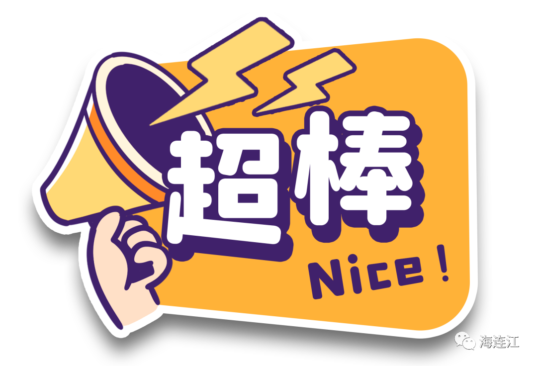 祝贺！连江荣获全省“十强”县称号！快来打call！