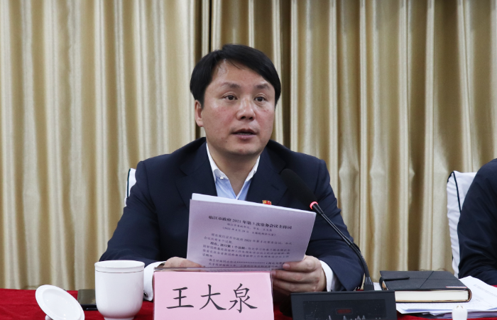 市领导王大泉,杨莅春,王世海,王喜成,郝庆然及市直有关部门,各乡镇(街