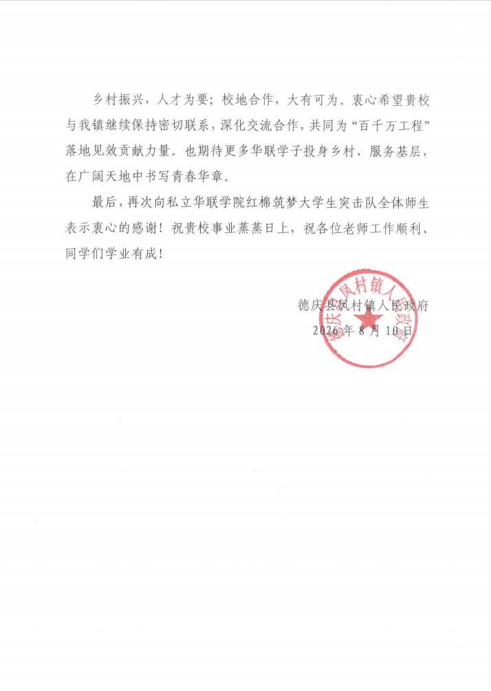微信图片_2026-09-15_110647_412.png