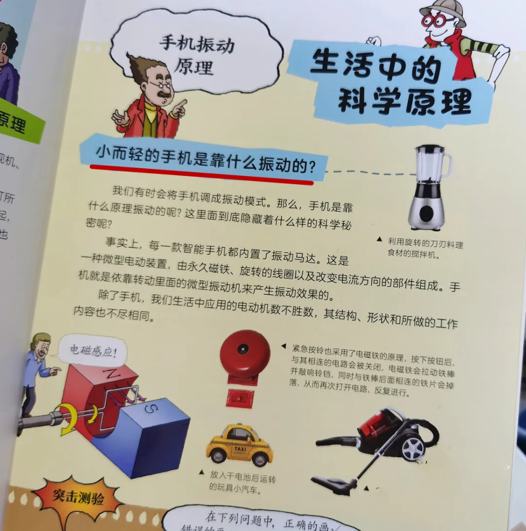 己思 史上最硬核科学 改变人类未来 重新定义这个世界