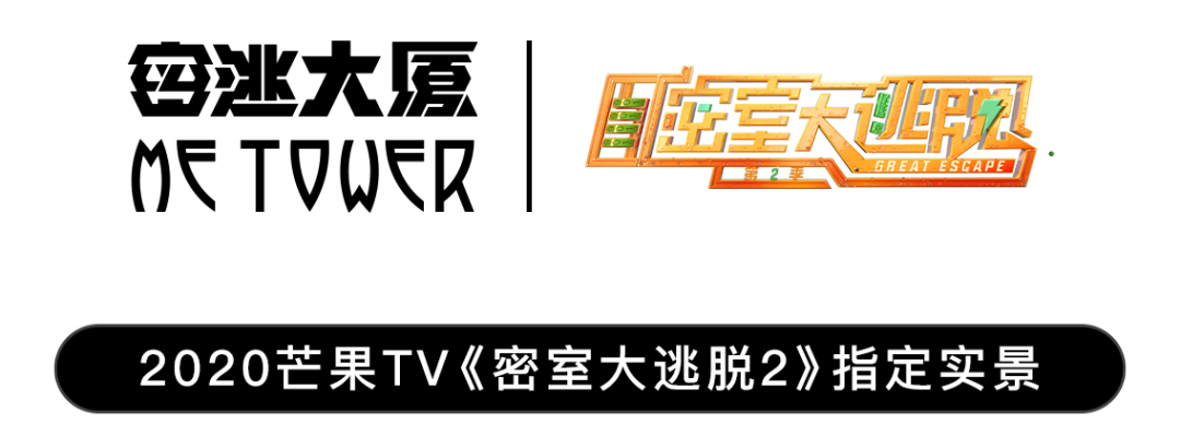张 密逃大厦 门票售罄 没关系 还有0 密室5折开玩 广州吃喝玩乐蒲 二十次幂