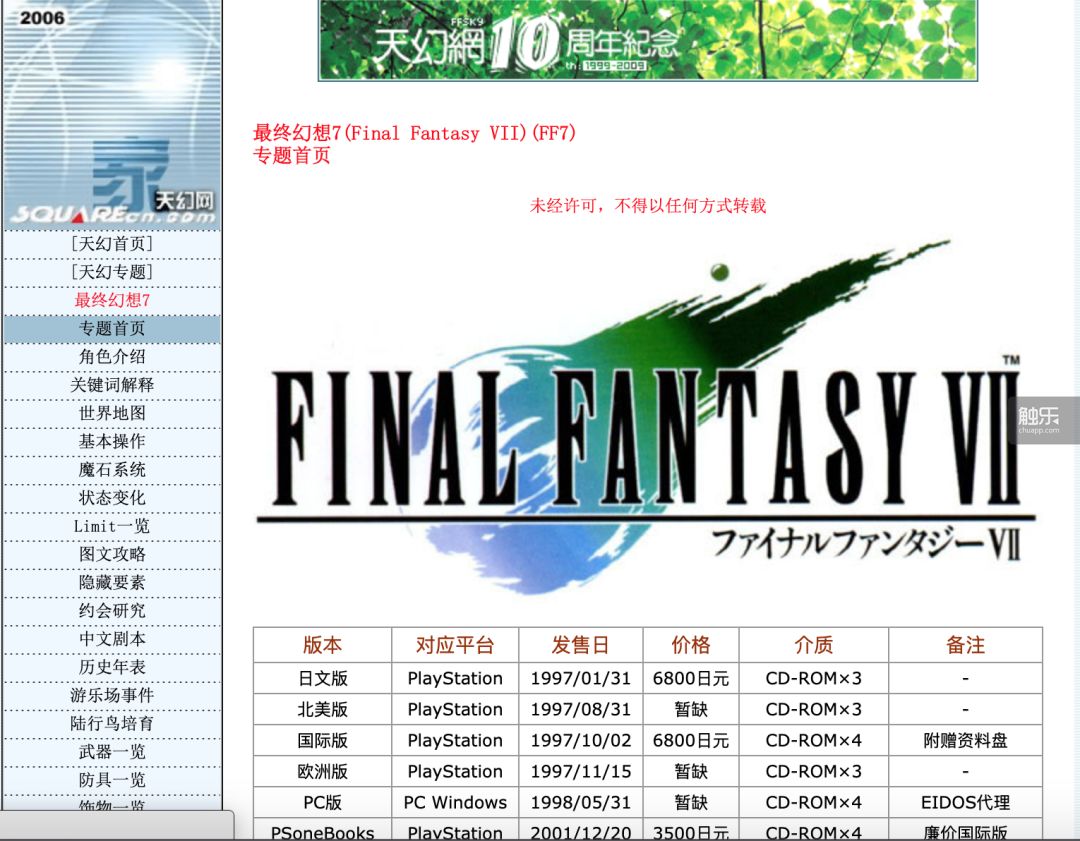 触乐 自由微信 FreeWeChat