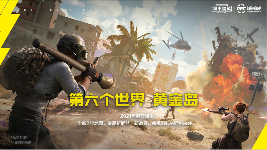 和平精英技术提高_和平精英计分机制_腾讯和平精英手游官网