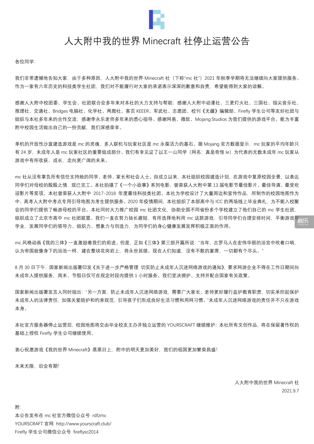 触乐 自由微信 Freewechat
