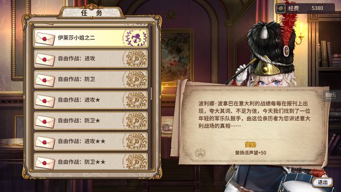 周末玩什麼：「蝙蝠俠：阿卡姆」系列免費送，《聖女戰旗》新DLC 遊戲 第23張