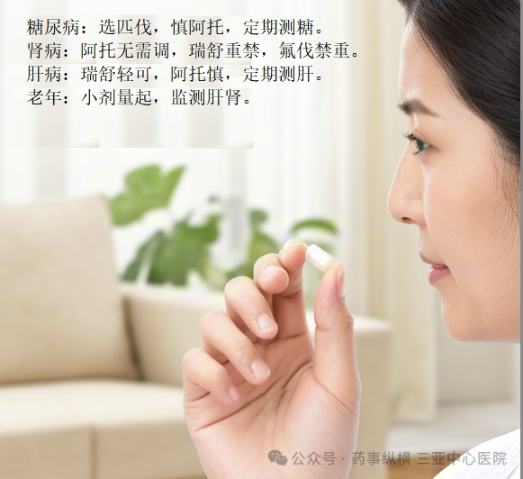 药师说科普：他汀类调血脂药物合理使用