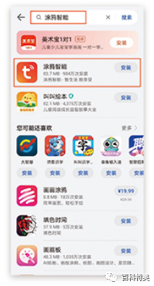 百科特奧家用除濕機(jī)-手機(jī)WIFI款遠(yuǎn)程操作方法說明