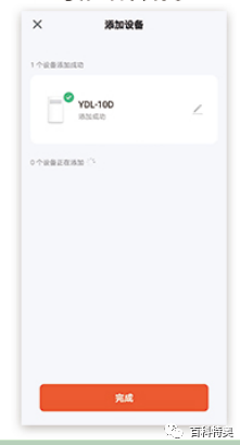 百科特奧家用除濕機(jī)-手機(jī)WIFI款遠(yuǎn)程操作方法說明