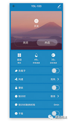 百科特奧家用除濕機(jī)-手機(jī)WIFI款遠(yuǎn)程操作方法說明