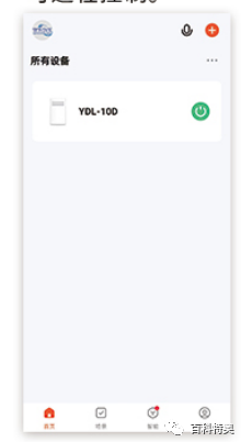 百科特奧家用除濕機(jī)-手機(jī)WIFI款遠(yuǎn)程操作方法說明