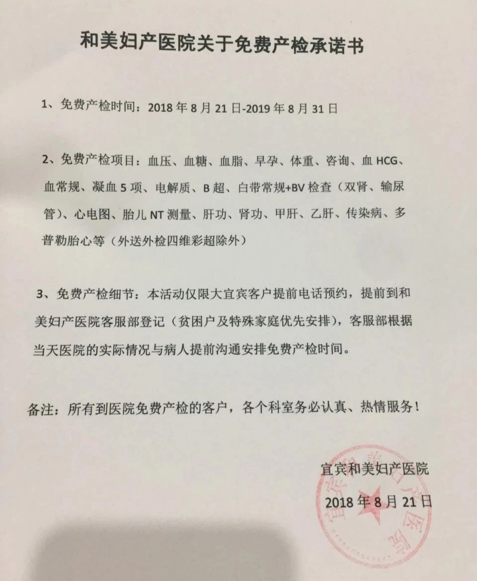 四维私立医院做的准确吗_私立医院四维后悔了_四维私立医院多少钱