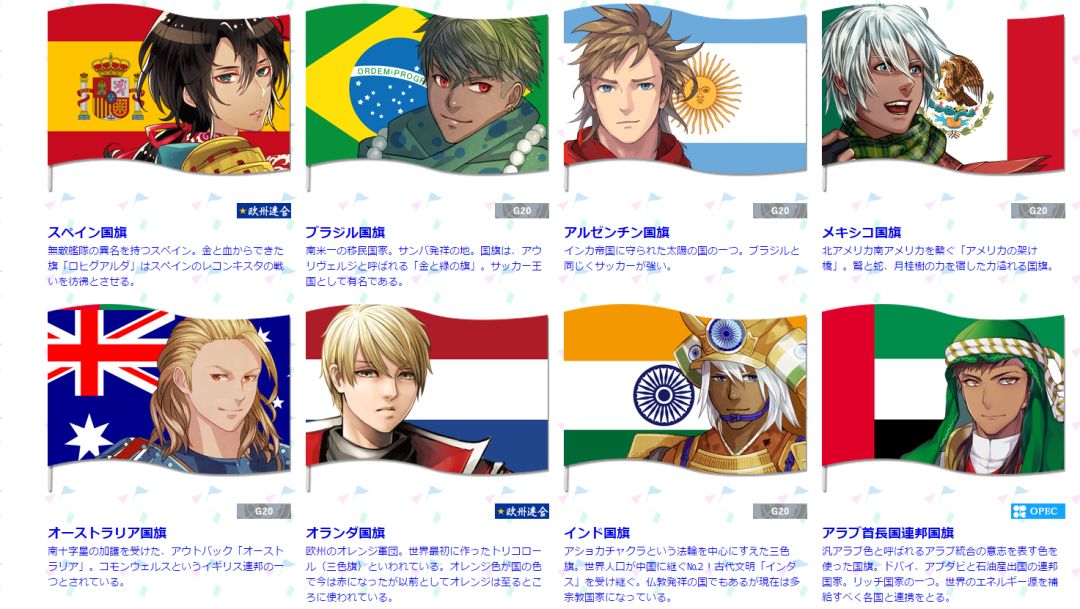 為迎接東京奧運會 日本設計師為每個國家設計了動漫形象 中國是這樣的 新設技 微文庫