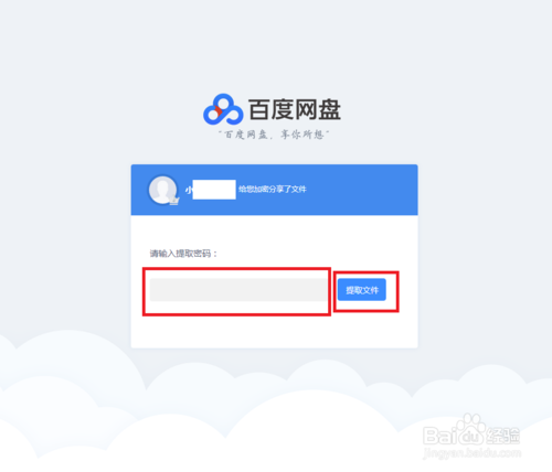 百度网盘注册不了怎么办