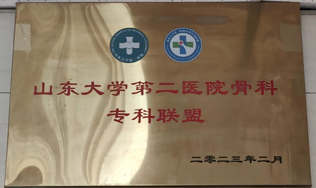 抗栓泵怎么用【科室简介】微山县人民医院 骨科 济宁市重点专科_https://www.jmylbn.com_新闻资讯_第9张